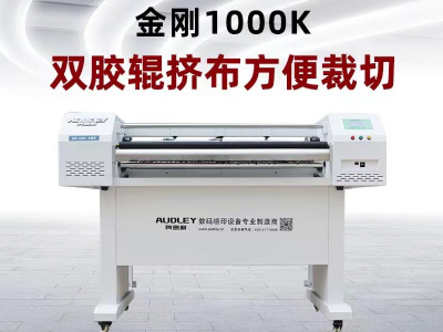 条幅加工厂都选“她”——奥德利条幅机