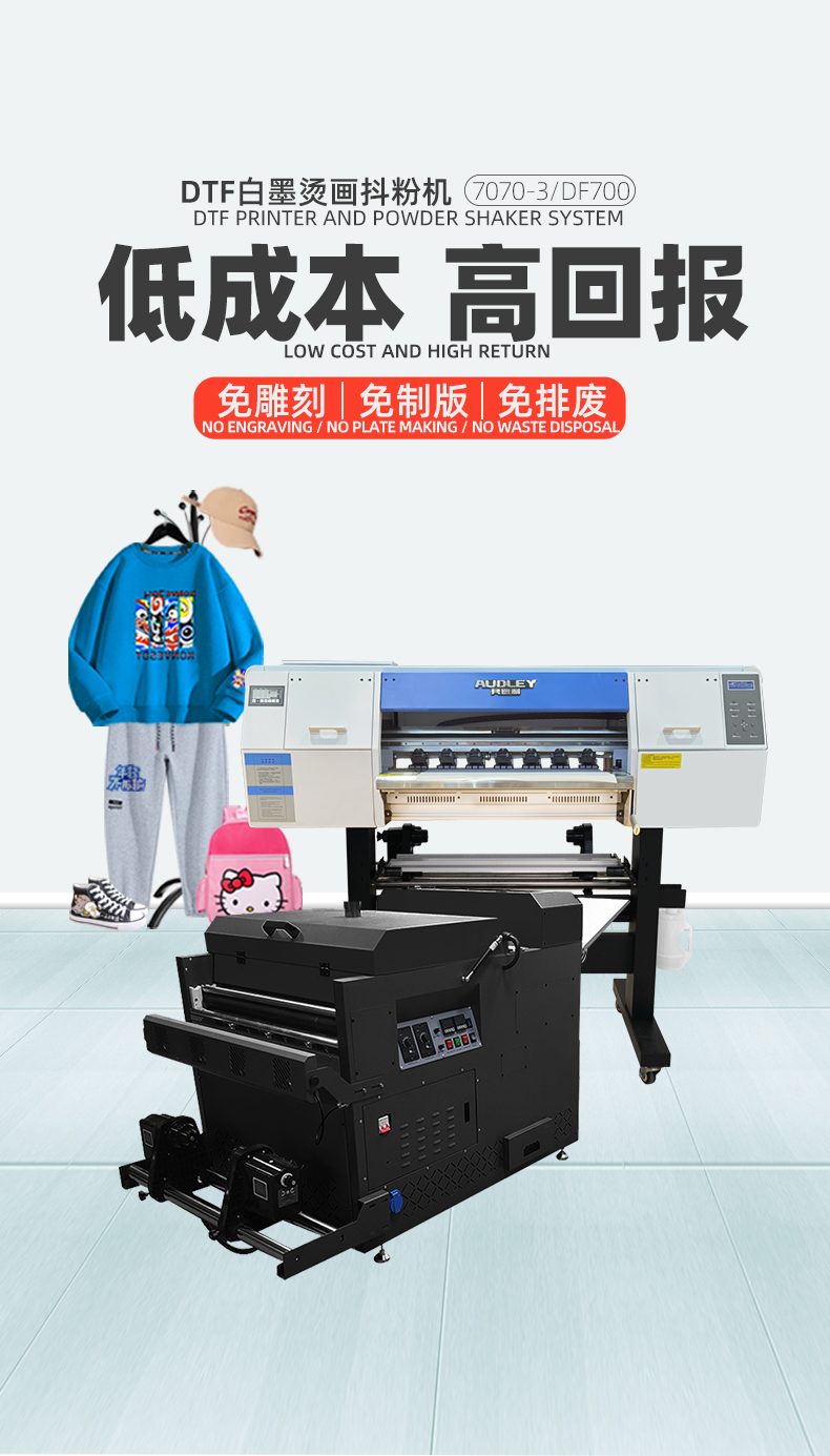 TY700双头烫画_01