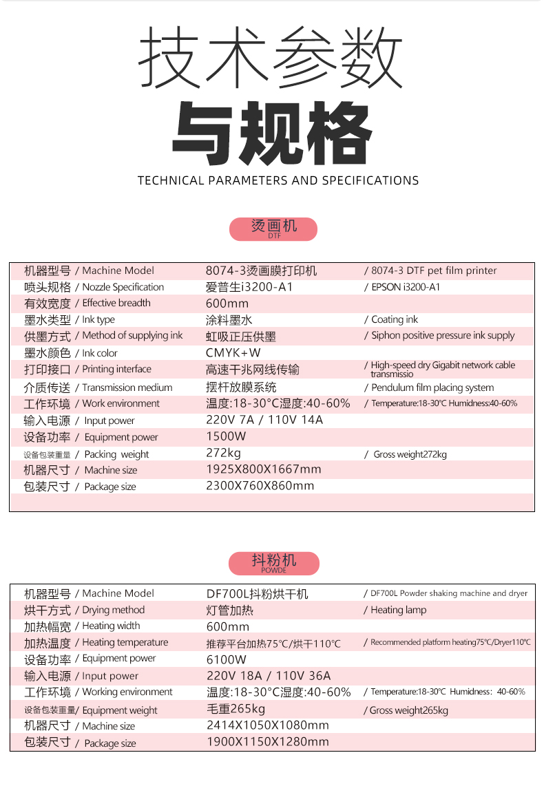 四头烫画_10