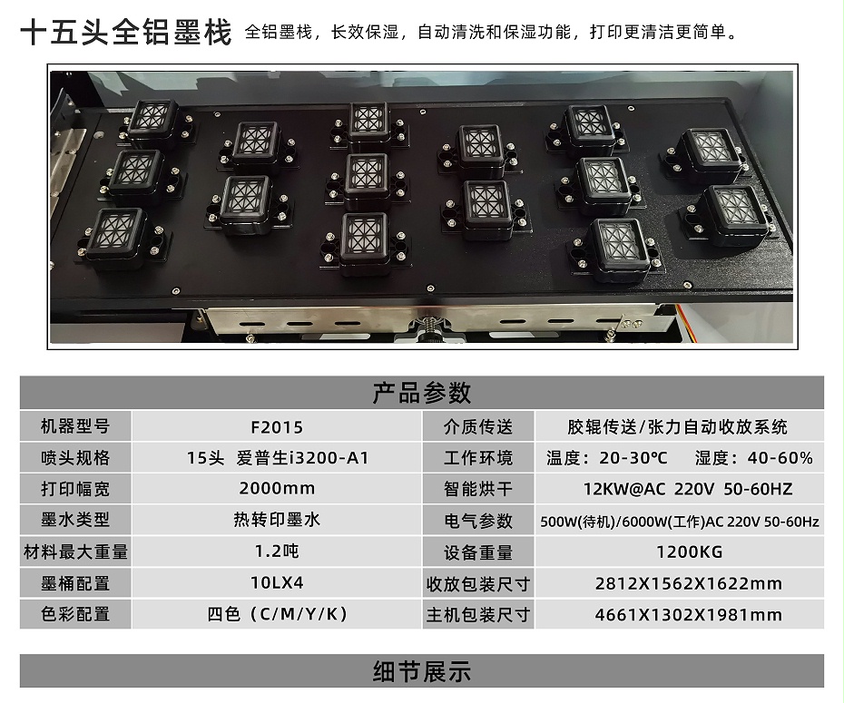 2015新工业印花打纸机_06