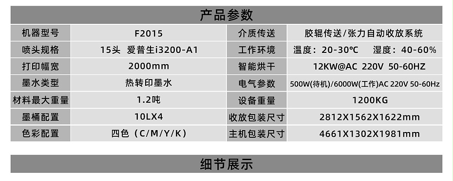 2015新工业印花打纸机_06-