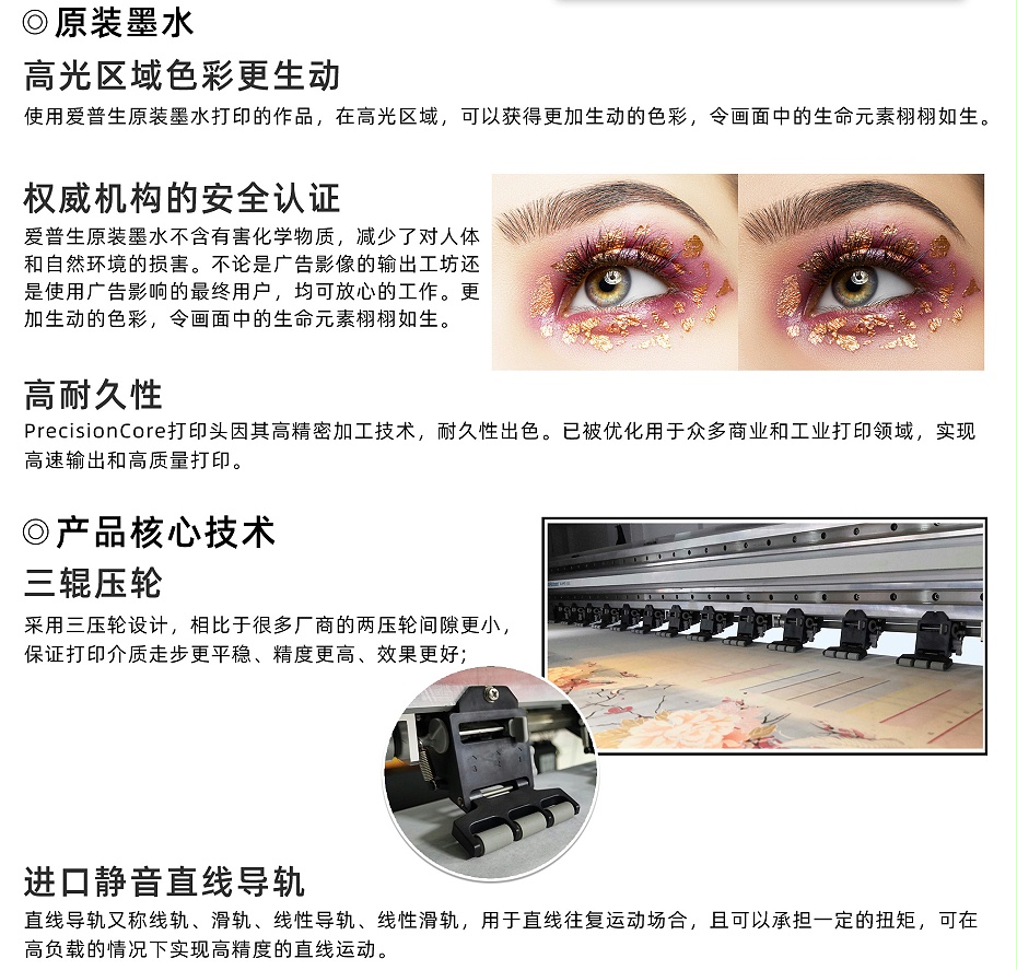 F1808工业印花打纸机_03