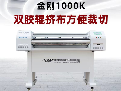 好品质来自高要求的材质——金刚1000K条幅机