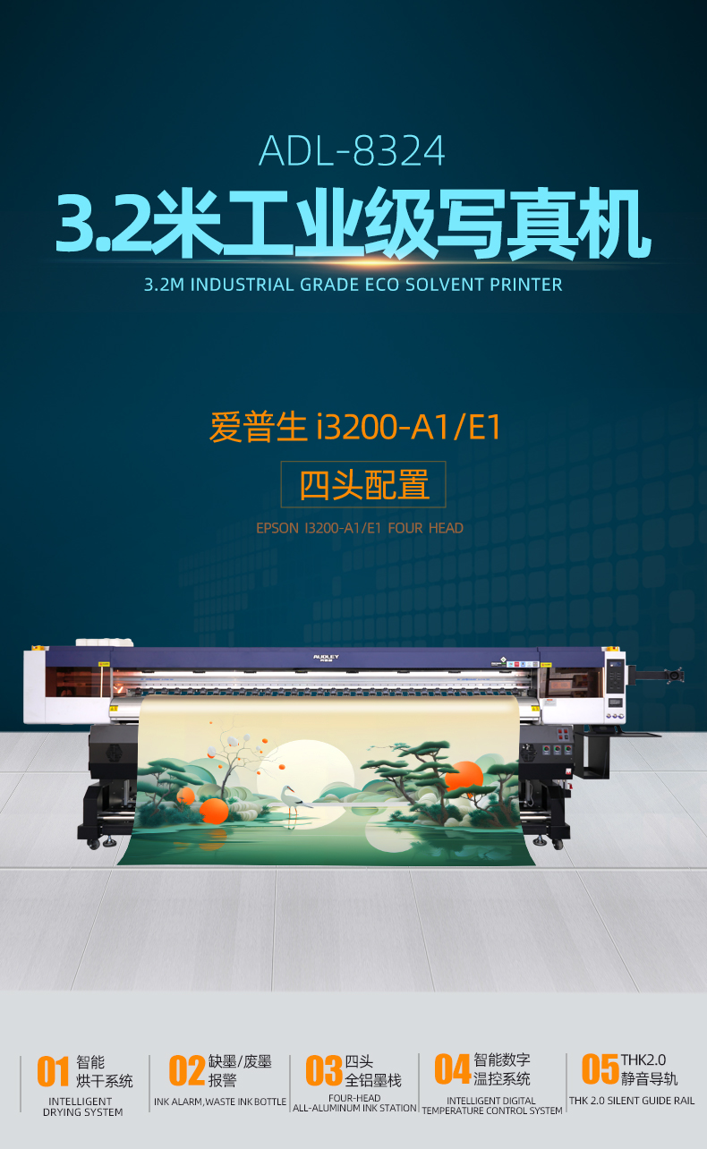 详情ADL-8324_01
