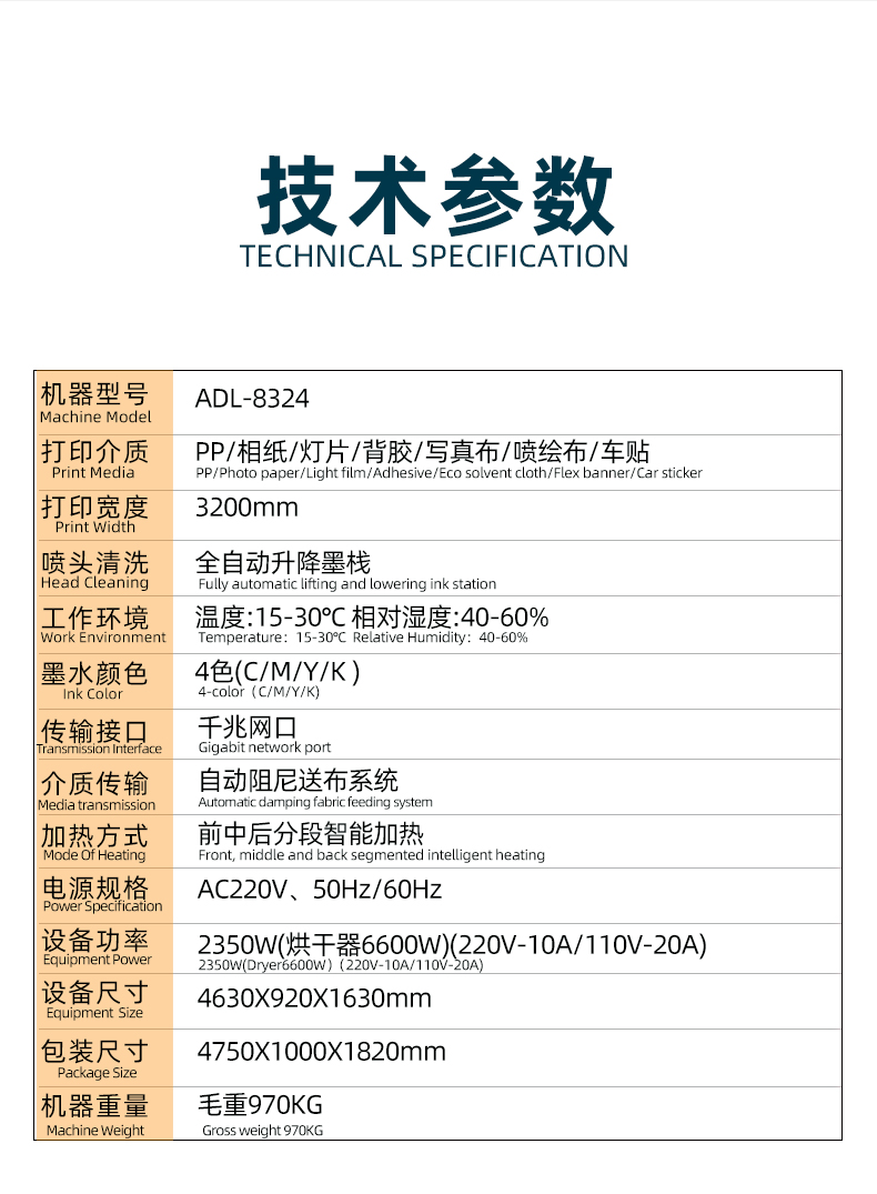 详情ADL-8324_06