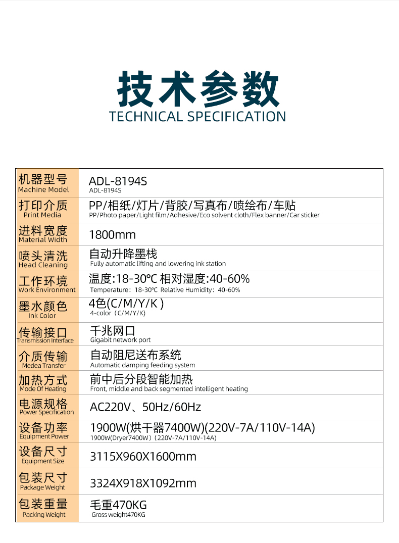 详情8194S_06