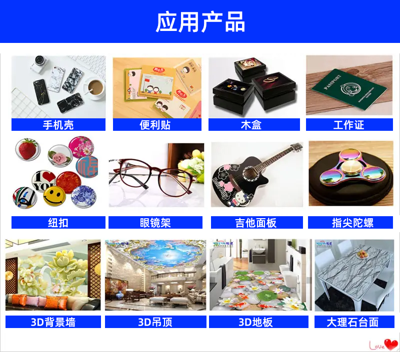 UV打印方案合集2