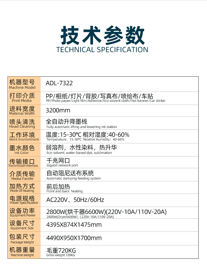 详情7322新_06