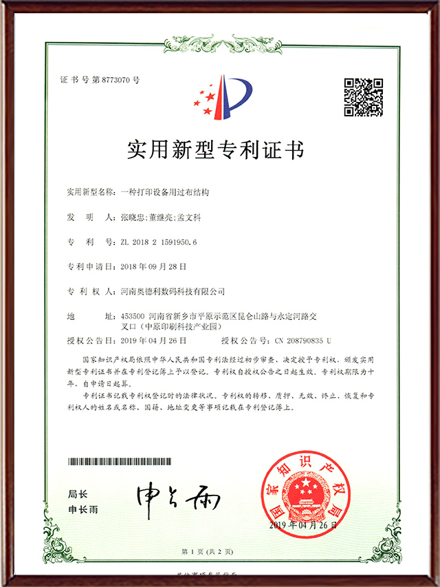 一种打印设备用过布结构