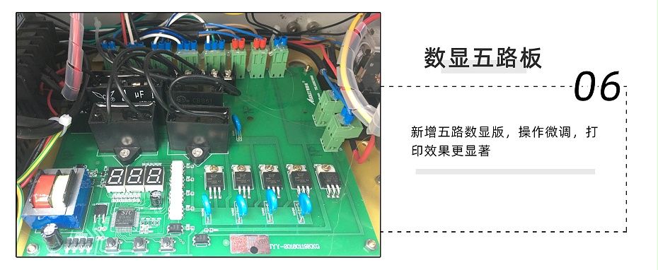 F9-1000S-高速条幅机改_09