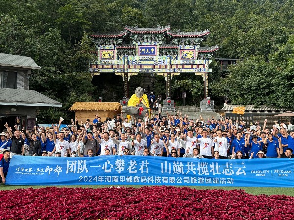 2024河南印都旅游团建活动合照（二）