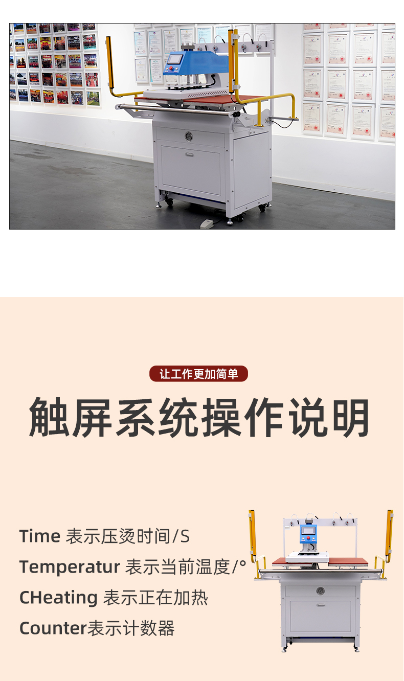全自动液压双工位平烫机_10