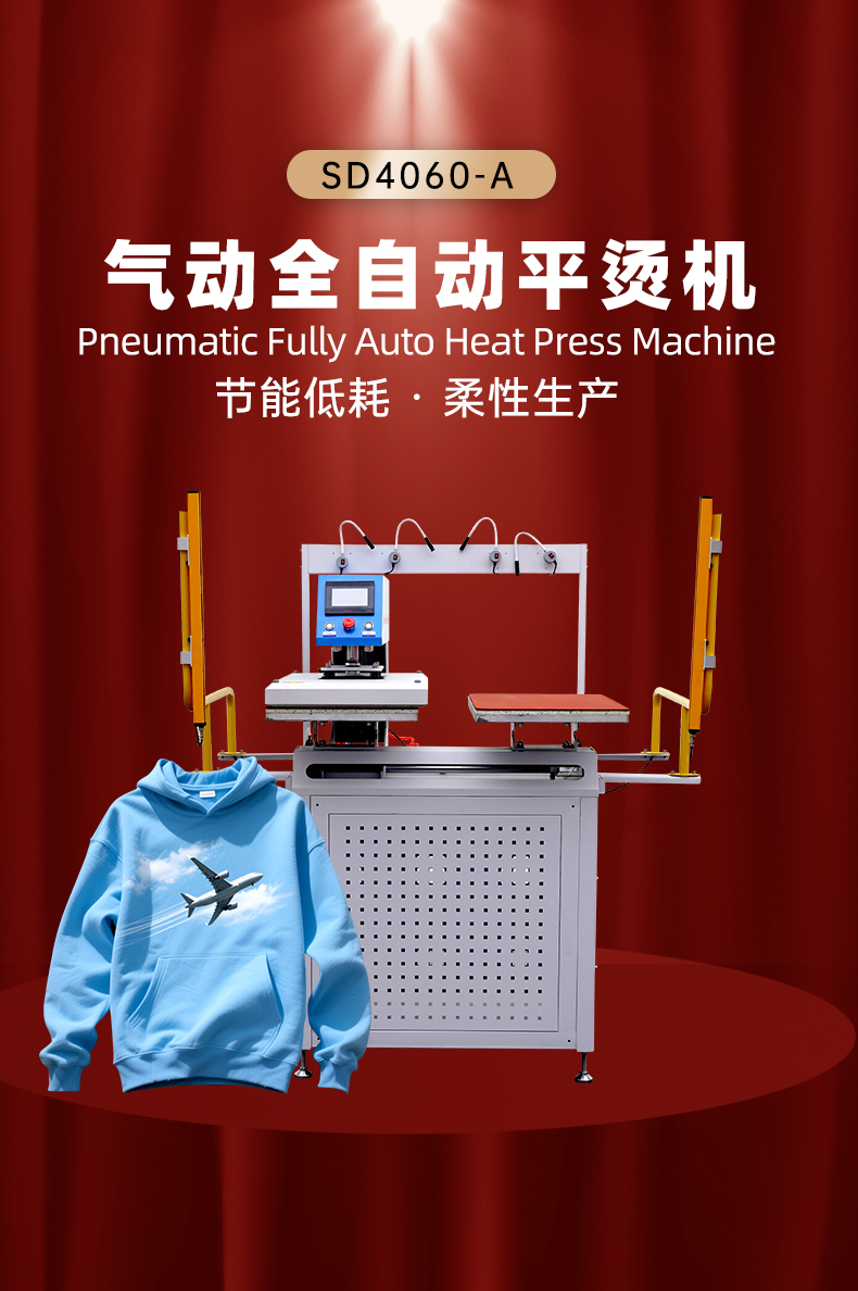 双工位全自动气动压烫机_01