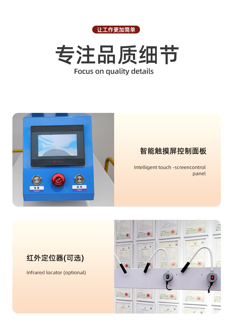 双工位全自动气动压烫机_04
