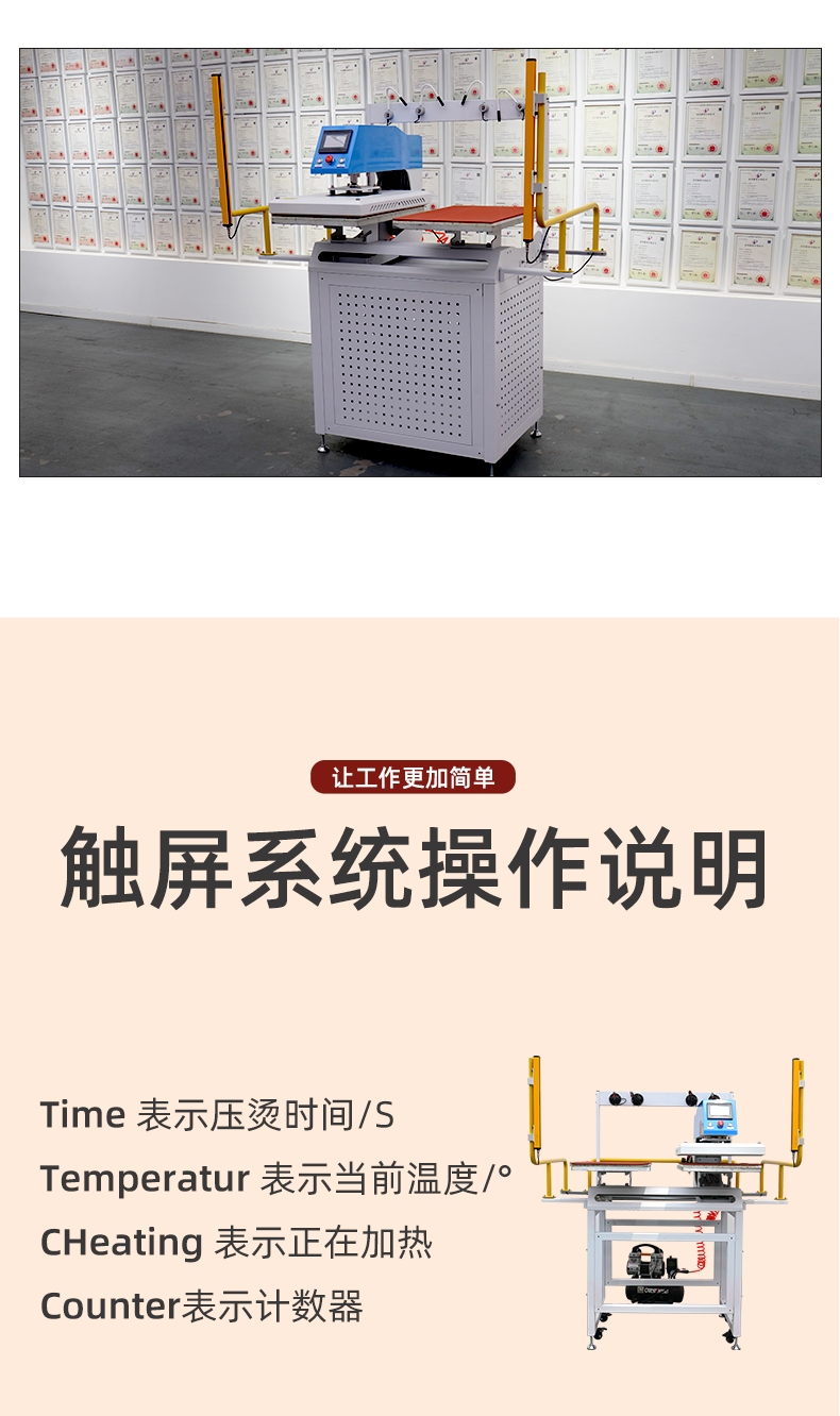 双工位全自动气动压烫机_10