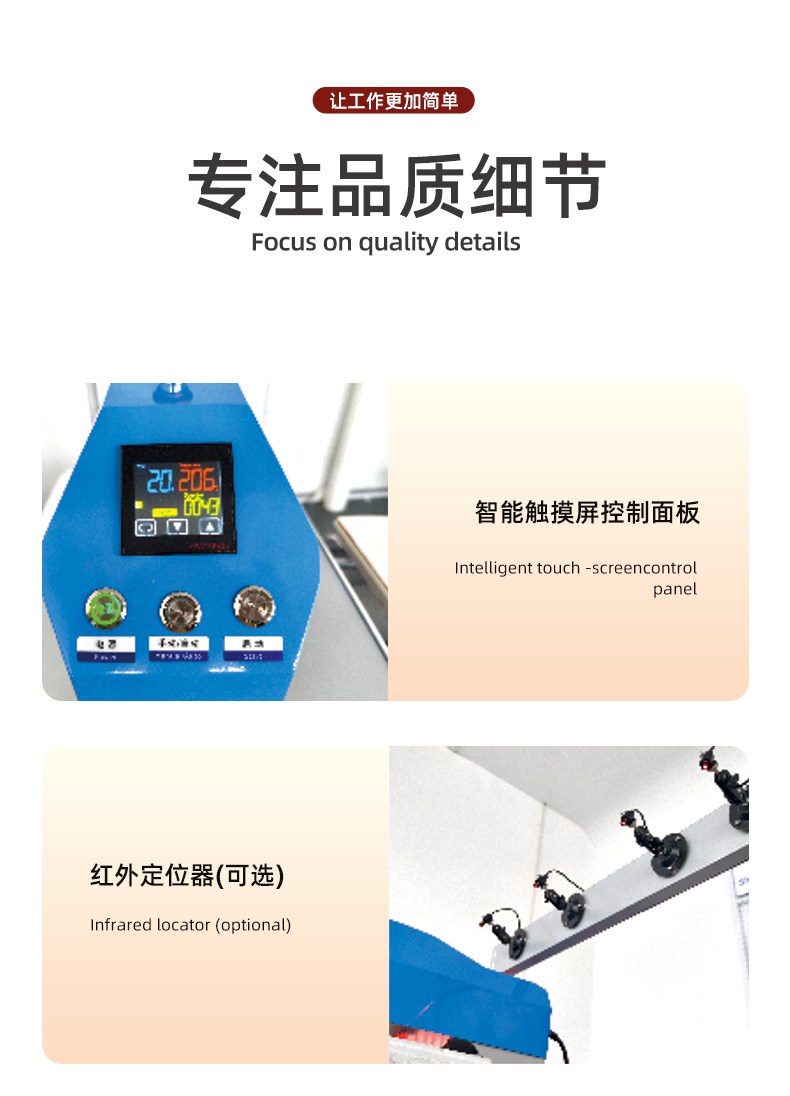 简易版双工位平烫机_04