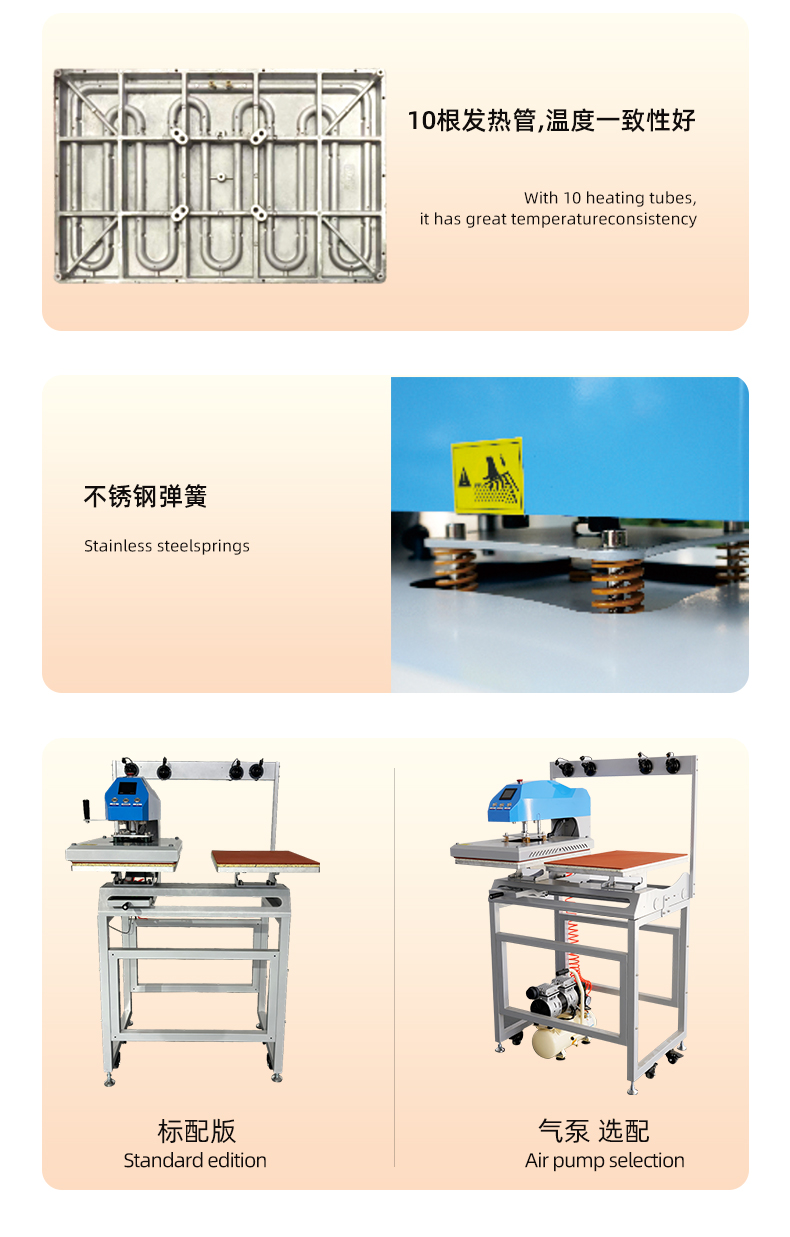 简易版双工位平烫机_05
