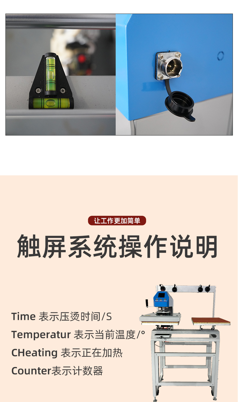 简易版双工位平烫机_10