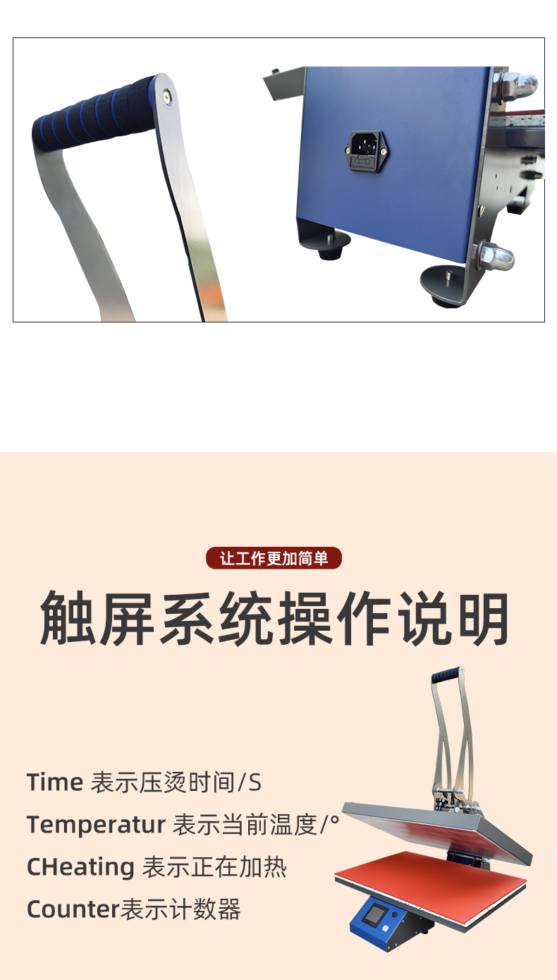 机械手动平烫机_10