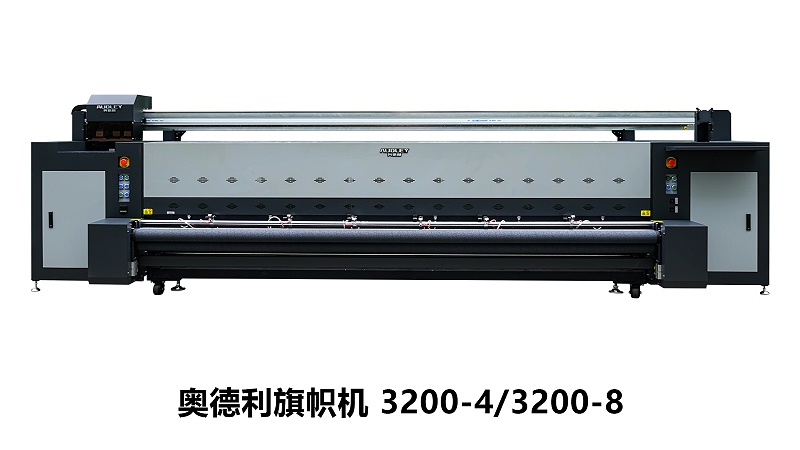 旗帜机3200