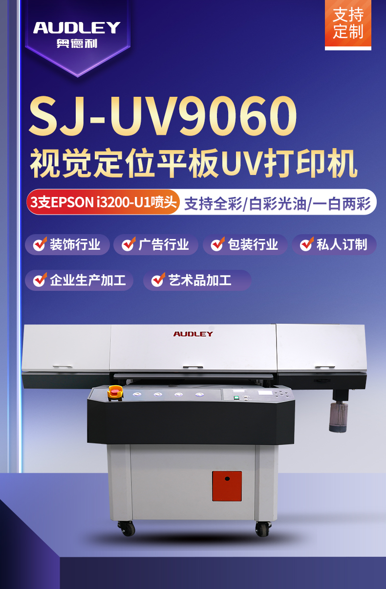 9060视觉定位详情_01