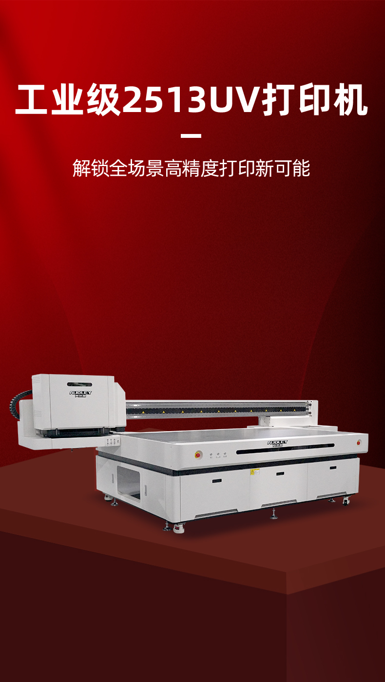 1688新店新2513UV_01
