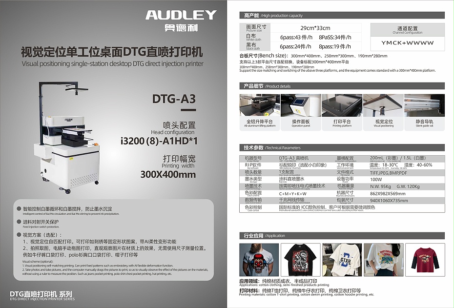A3视觉定位DTG