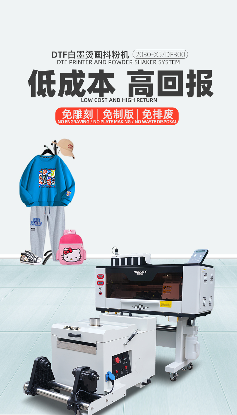 TY300S双头烫画_01