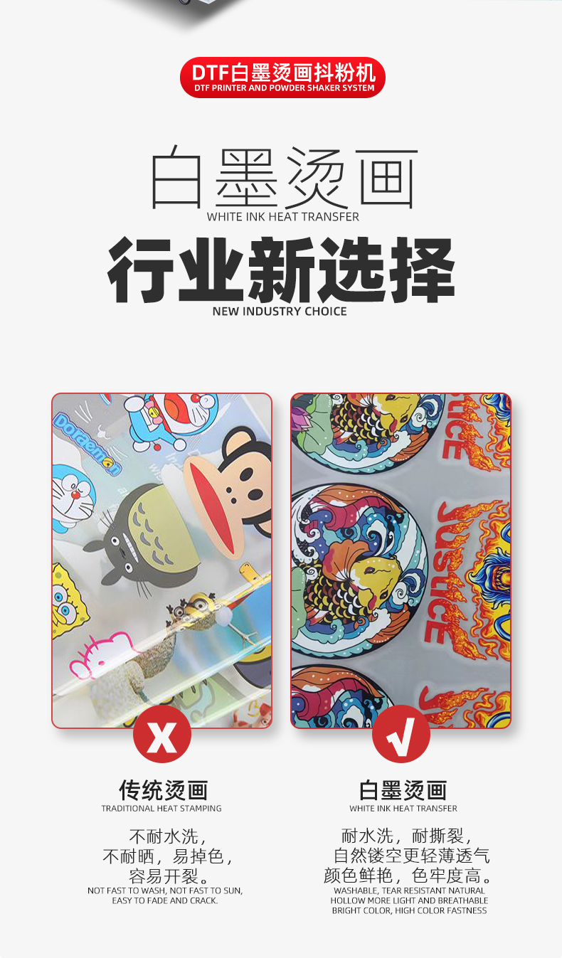 TY300S双头烫画_02