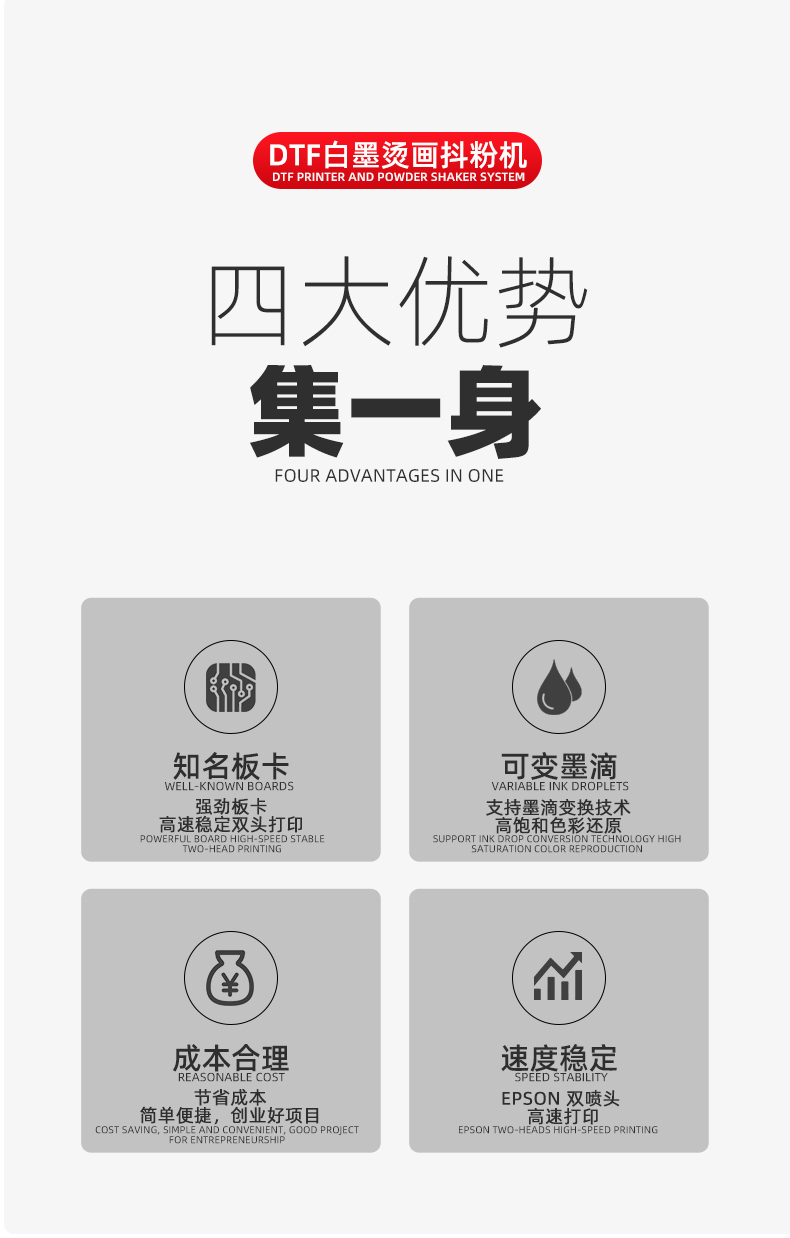 TY300S双头烫画_06