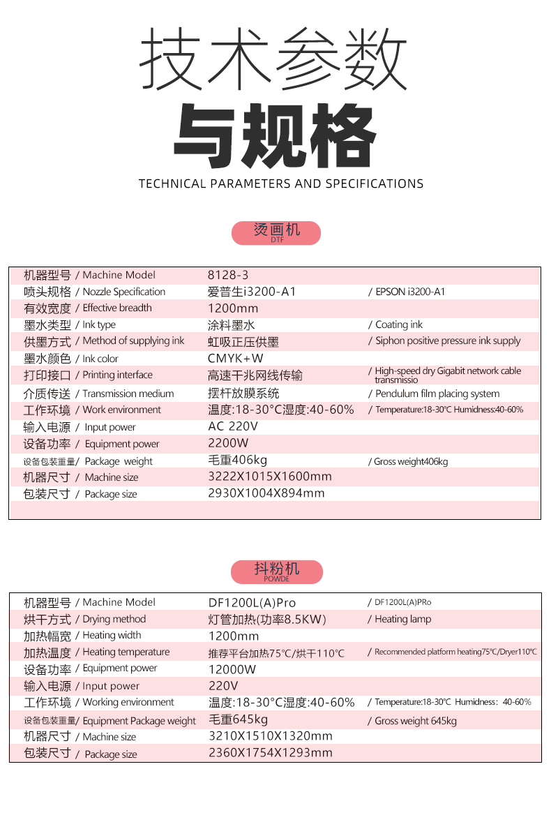 TY1200八头烫画_10