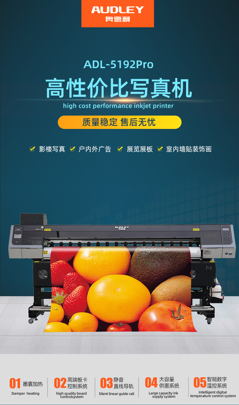 详情ADL-5192Pro_01
