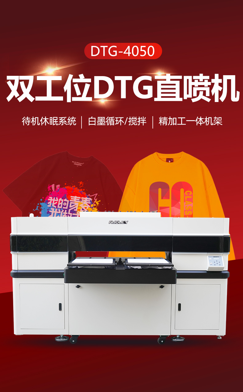 双工位DTG_01