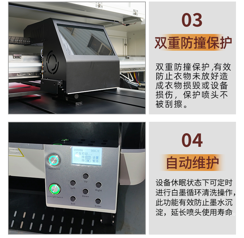 双工位DTG_10