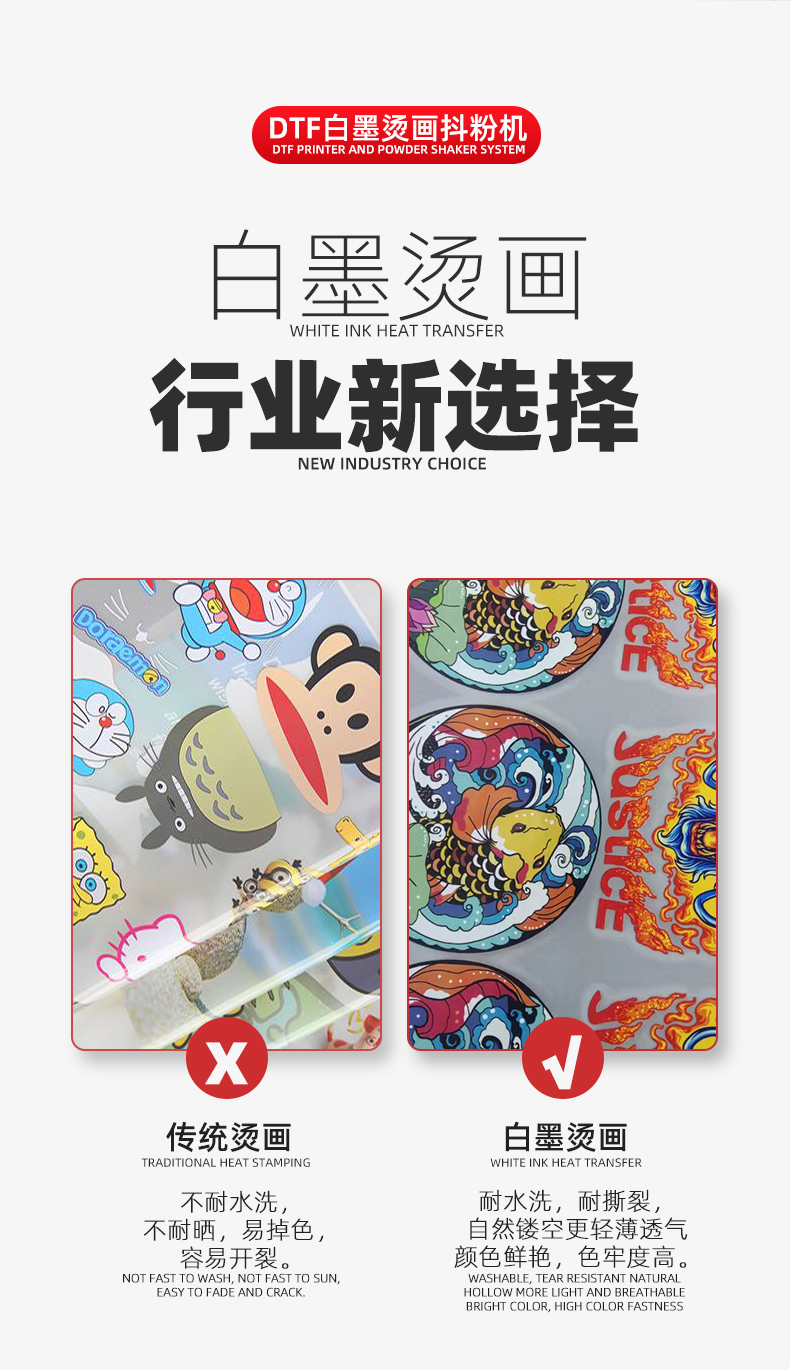 四头烫画_02