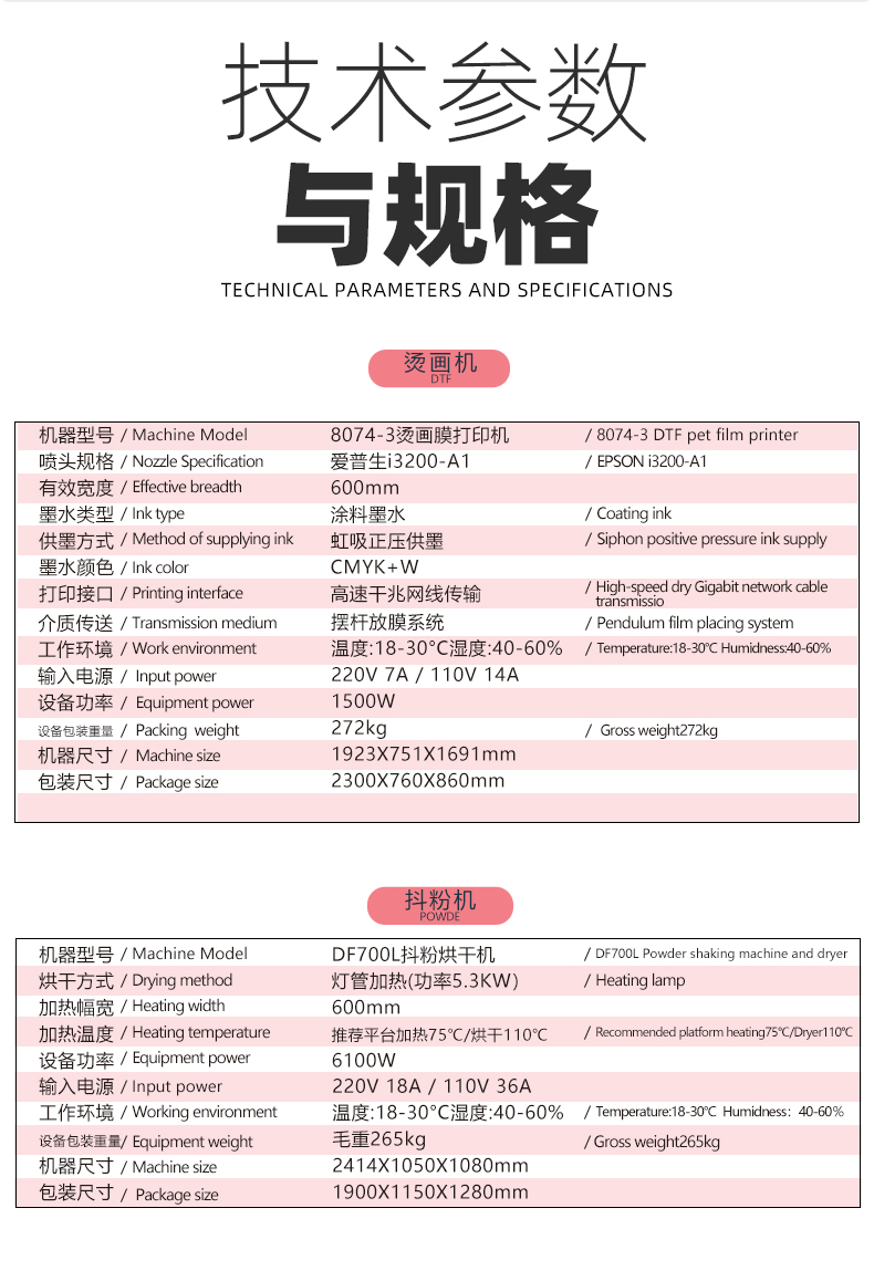 四头烫画_10