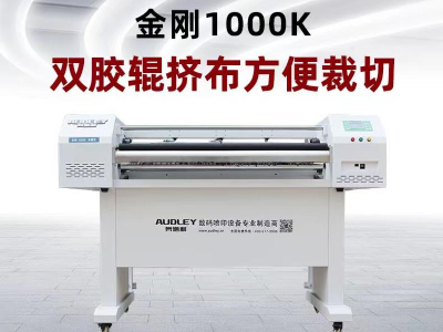 行业标杆！奥德利条幅机——稳定、高效、高速