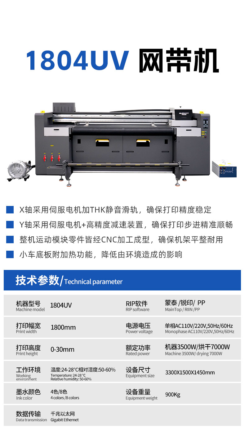 1804UV详情页_06