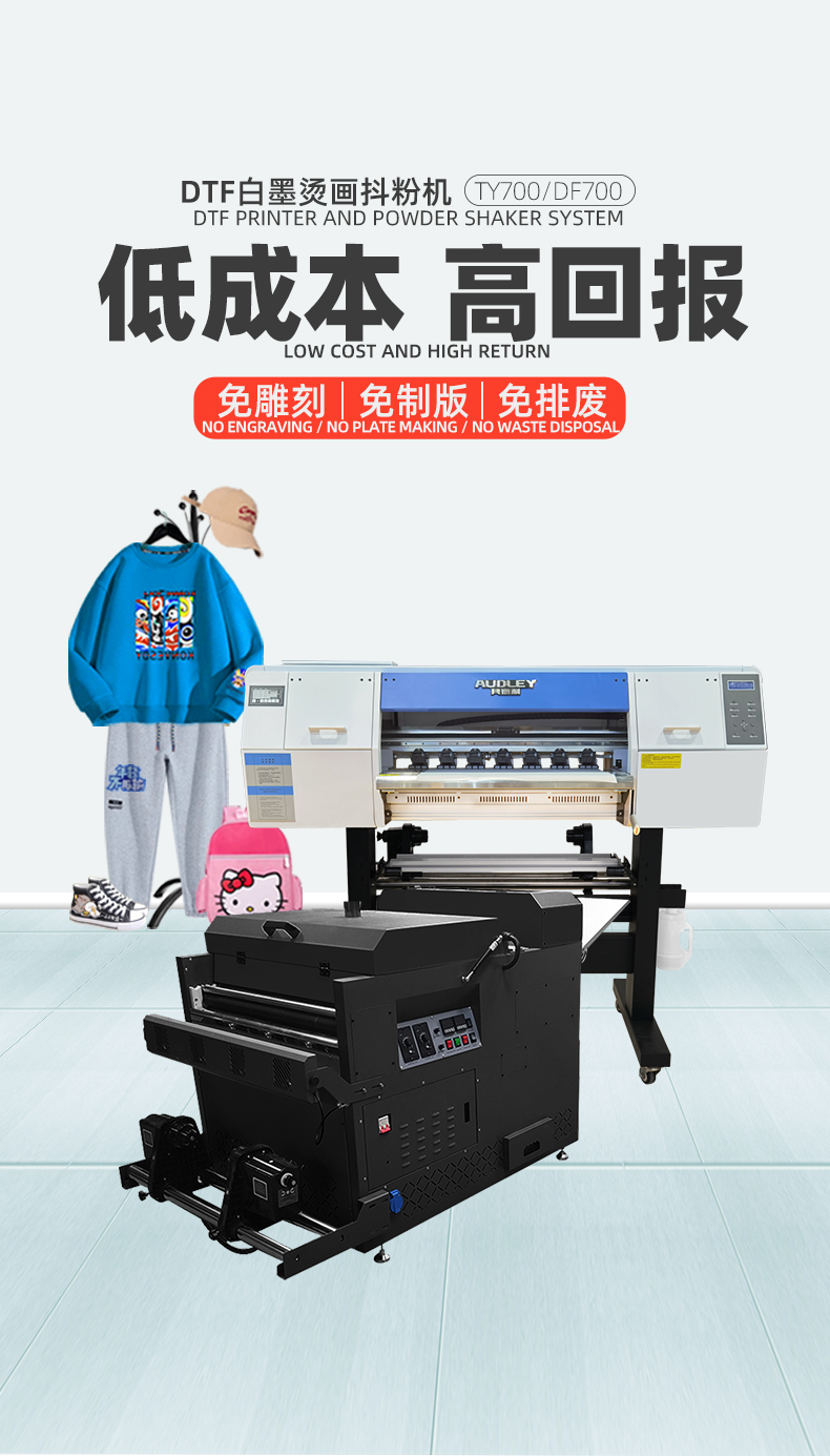 TY700双头烫画_01