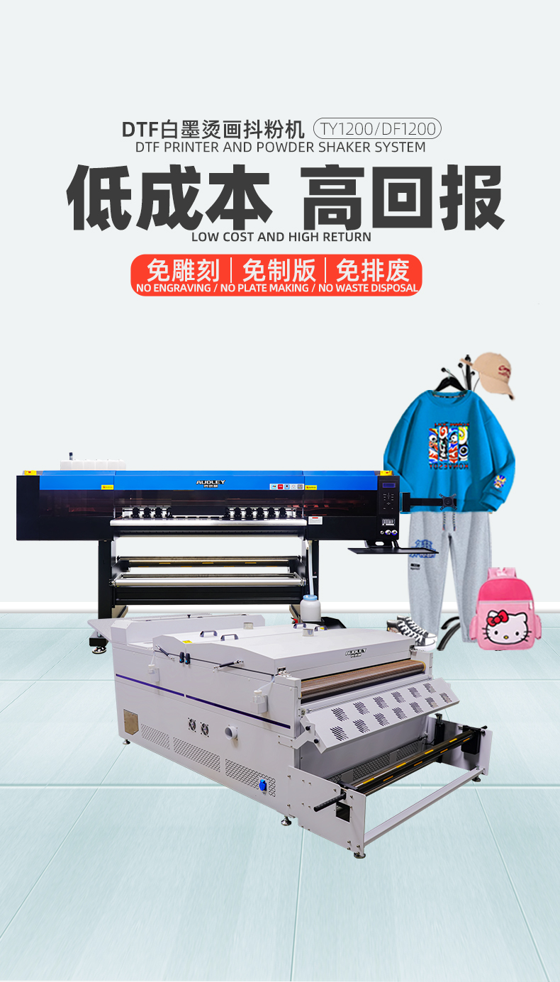 TY1200双头烫画_01