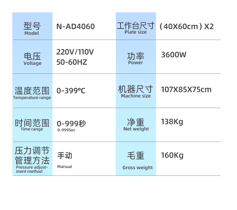 气动全自动平烫机_06