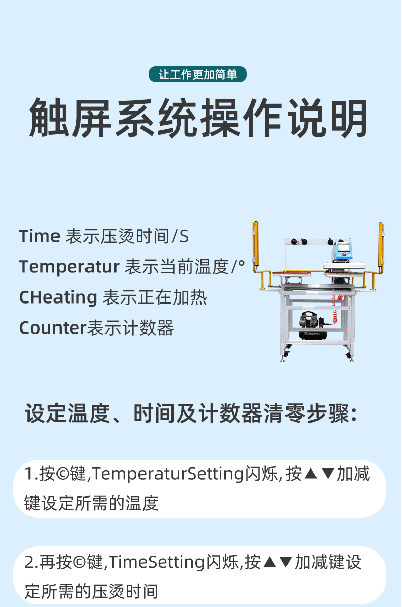 气动全自动平烫机_12
