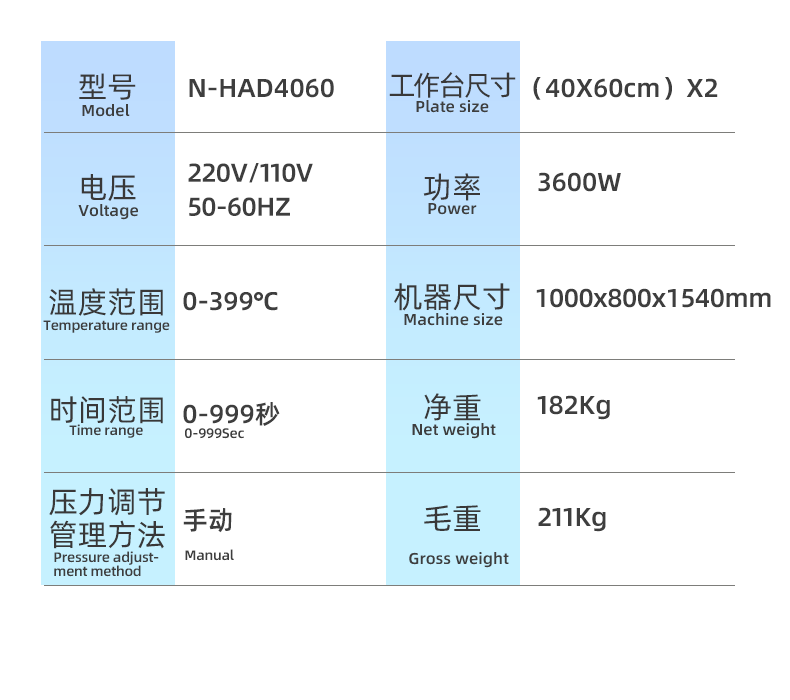 液压全自动_06