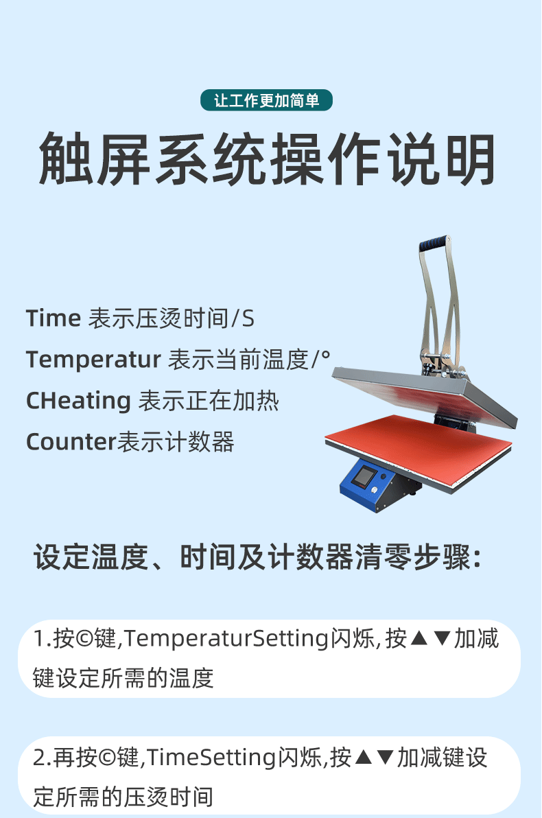 机械平烫机_12
