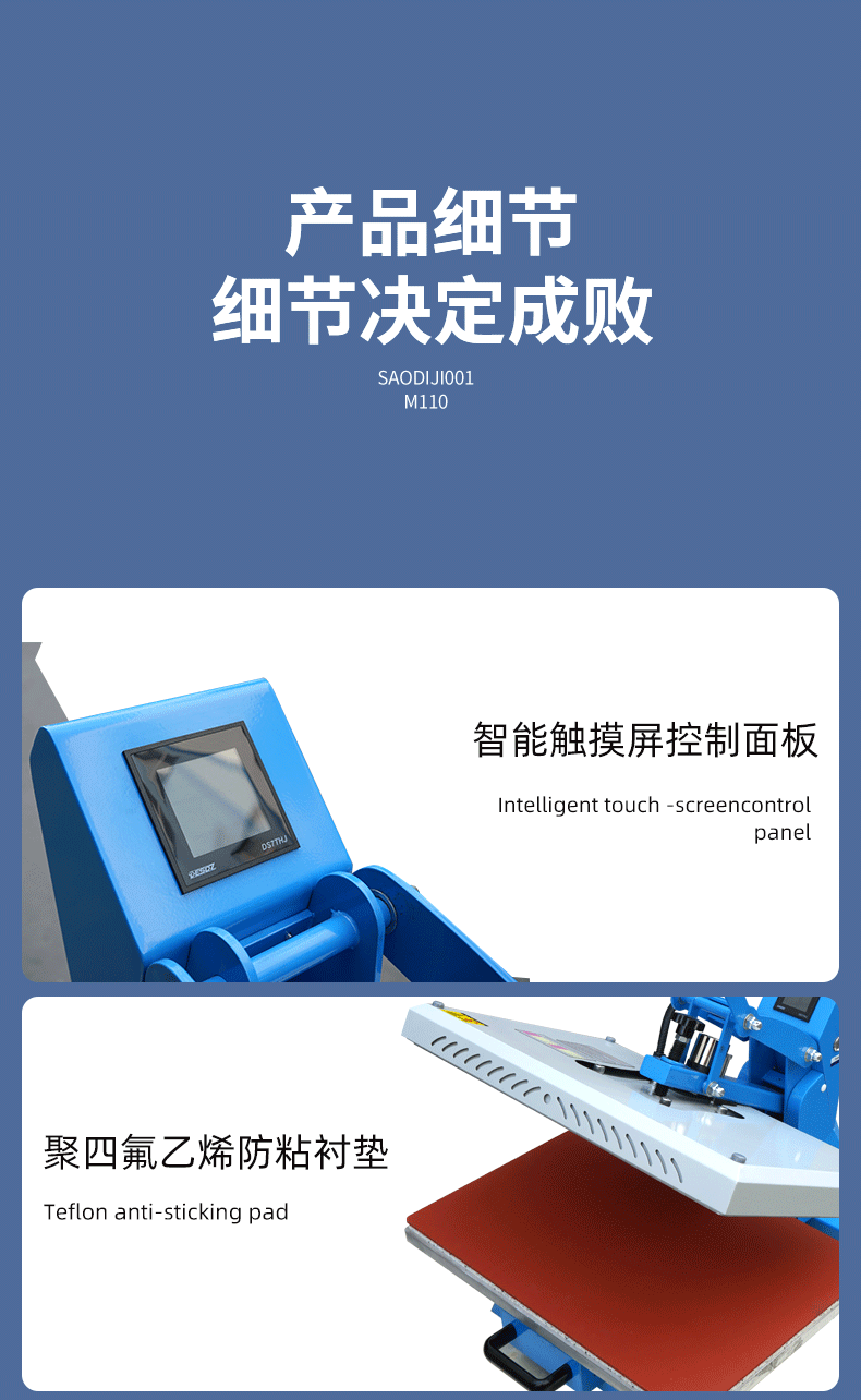 磁吸平烫机_03