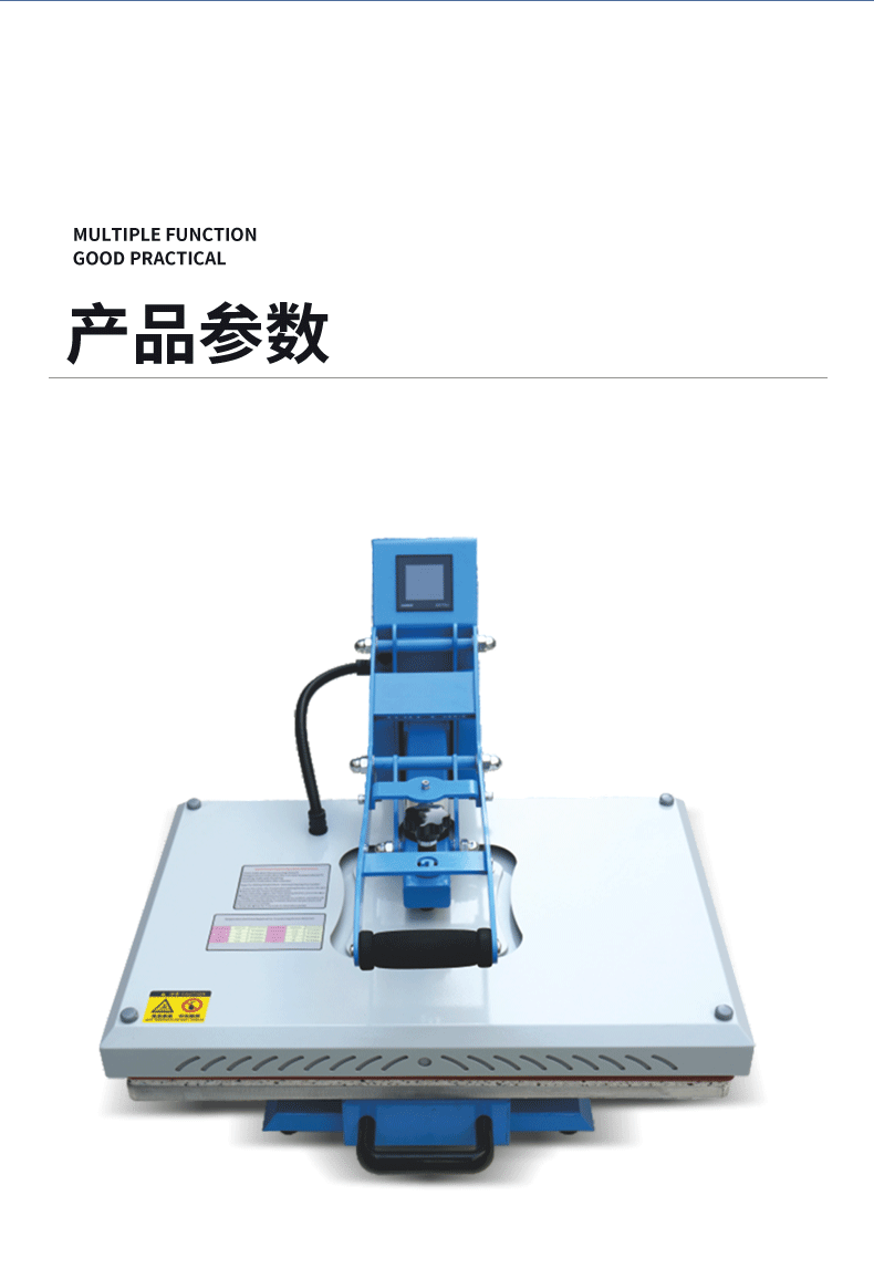 磁吸平烫机_05