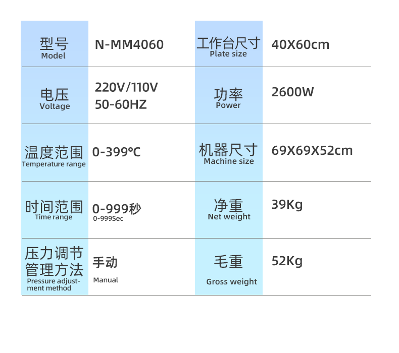 磁吸平烫机_06