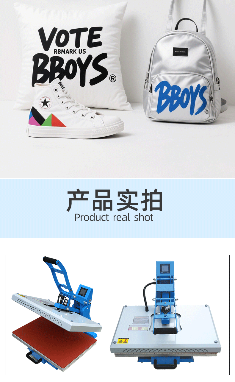 磁吸平烫机_10