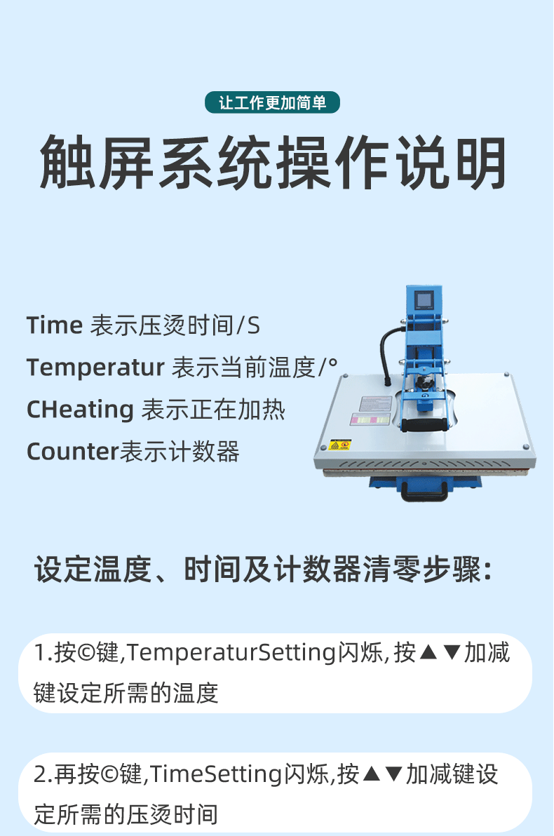 磁吸平烫机_12
