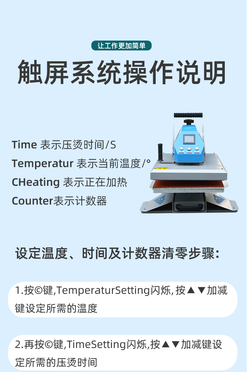 手动平烫机_12